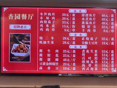 -杏园餐厅(西四北大街店)