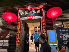 -大良毋米粥(锦龙路总店)