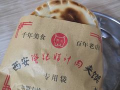 -樊记腊汁肉(竹笆市总店)