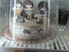 -DQ·蛋糕·冰淇淋(苏州中心店)