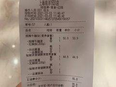 -谷田稻香(南洋1931店)