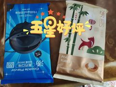 -好利来(鞍山站前店)