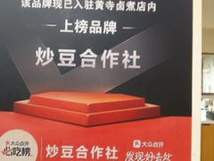 -黄寺卤煮·黄寺喝酒公司