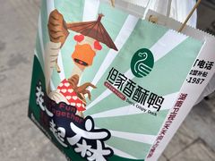 -但家香酥鸭(民生路总店)