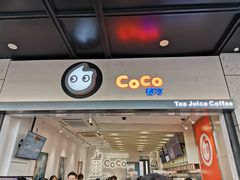 门面-CoCo都可(湖滨银泰店B区店)
