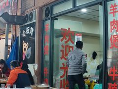 门面-小板凳(四公里店)