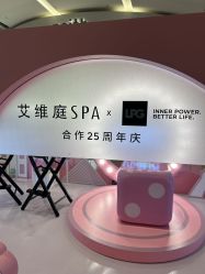 -艾维庭美学SPA