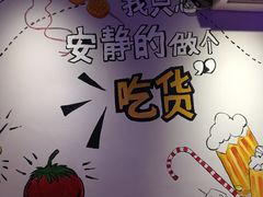 -天天喝丢一只鞋·烧烤·快餐(盐仓桥店)