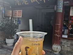 -木瓜老店