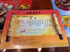 -德云社(三里屯店)