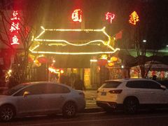 -田园印象·成都土菜院子(华阳店)