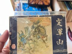 -又合书舍