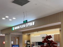 -红星美凯龙(北京北四环店)