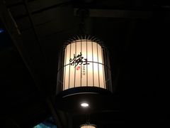 -捞王锅物料理(凯旋路店)