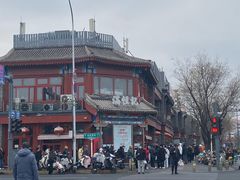 -牛街清真满恒記(平安里西大街店)