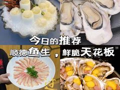 -飞尝蚝·顺德菜·鱼生(顺德总店)