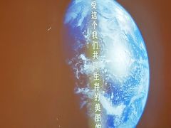 -地球美食剧场