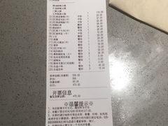 账单-海底捞火锅(万象城店)