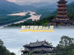 -都江堰景区