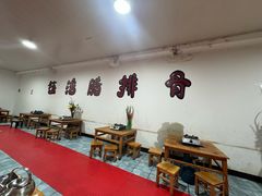 -钰洁腊排骨火锅