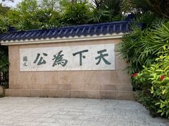 -深圳国际园林花卉博览园