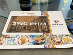 -沿江海南菜·文昌鸡祖师爷(大东海店)