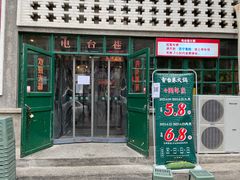 -电台巷火锅(天津旗舰店)