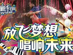 -飞童凡响艺术学校(松江区九里亭校区)