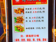 菜单-傅强排骨(成都总店)