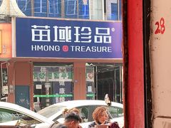 门面-中和远东火锅兔(老店)
