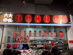 -八合里潮汕鲜牛肉火锅(福州万象城店)
