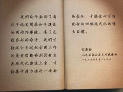 -宋庆龄陵园