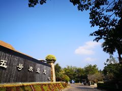 -三亚亚龙湾五号度假别墅酒店