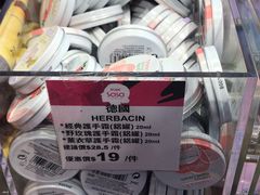 -莎莎(高士德大马路店)