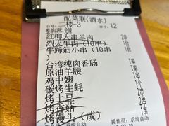 -新疆烧烤王(广灵店)