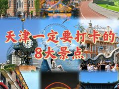 -天津之眼摩天轮