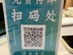-滕头生态酒店(奉化店)