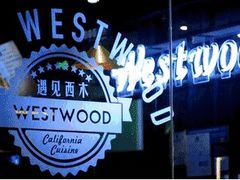 -遇见西木美式餐厅(体育路店)