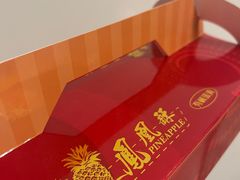 -小潘蛋糕坊 板桥和平店