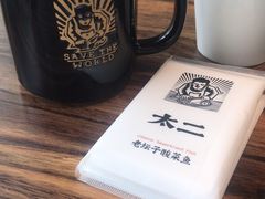 -太二酸菜鱼(广州IFC国金天地店)