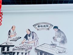 大堂-昌顺马记小吃店(昌盛园店)