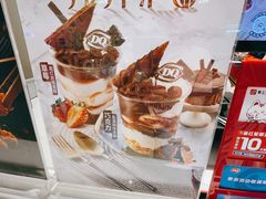-DQ·蛋糕·冰淇淋(龙湖狮山天街店)