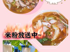 -卓雅桂林米粉