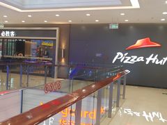 门面-必胜客(金凤店)