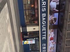 -巴黎贝甜(泗泾店)