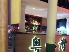 -粤港湾砂锅粥·宵夜(宝龙店)