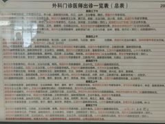 -北京协和医院(东单院区)