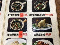 -红星光发煲仔饭(大石街店)