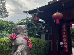 -木子山庄·安徽省老字号·中国炖锅宴