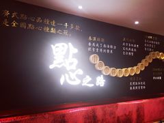 门面-点都德(北京路贰店)